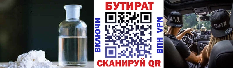 БУТИРАТ буратино  цена   OMG сайт  Ак-Довурак 
