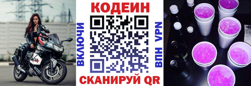наркота  Ак-Довурак  Кодеин напиток Lean (лин) 